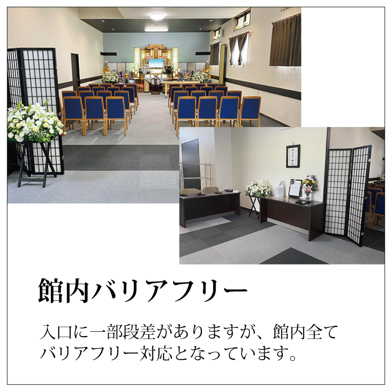 家族葬 富山市　あいのねの特長1