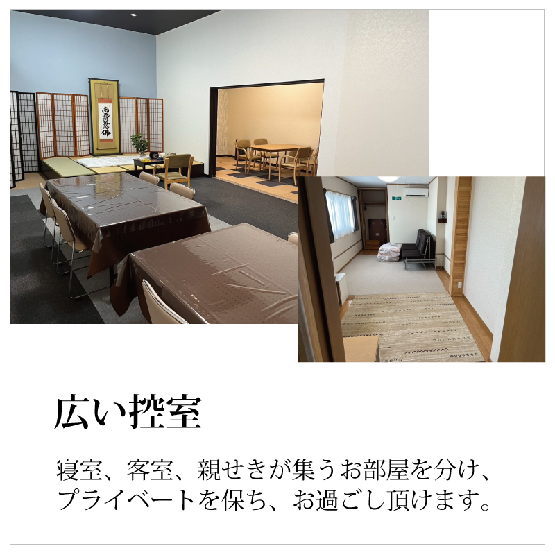 家族葬 富山市　あいのねの特長3