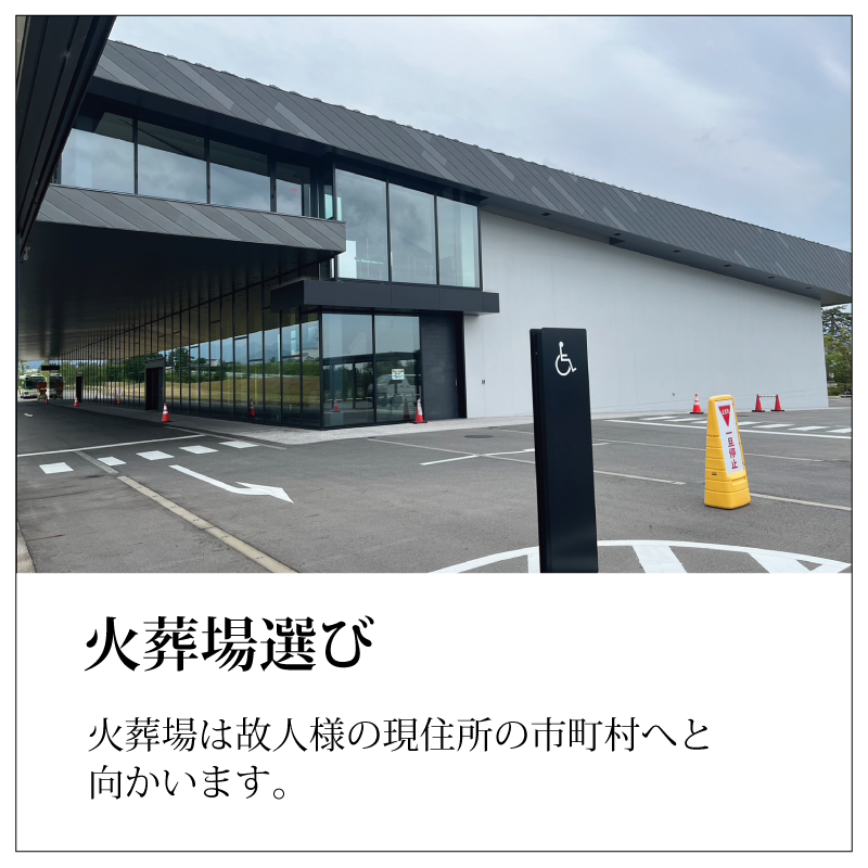 家族葬 富山市　あいのねの特長5